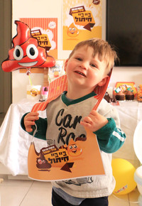 מסיבת גמילה מחיתולים  ״ביי ביי חיתול״