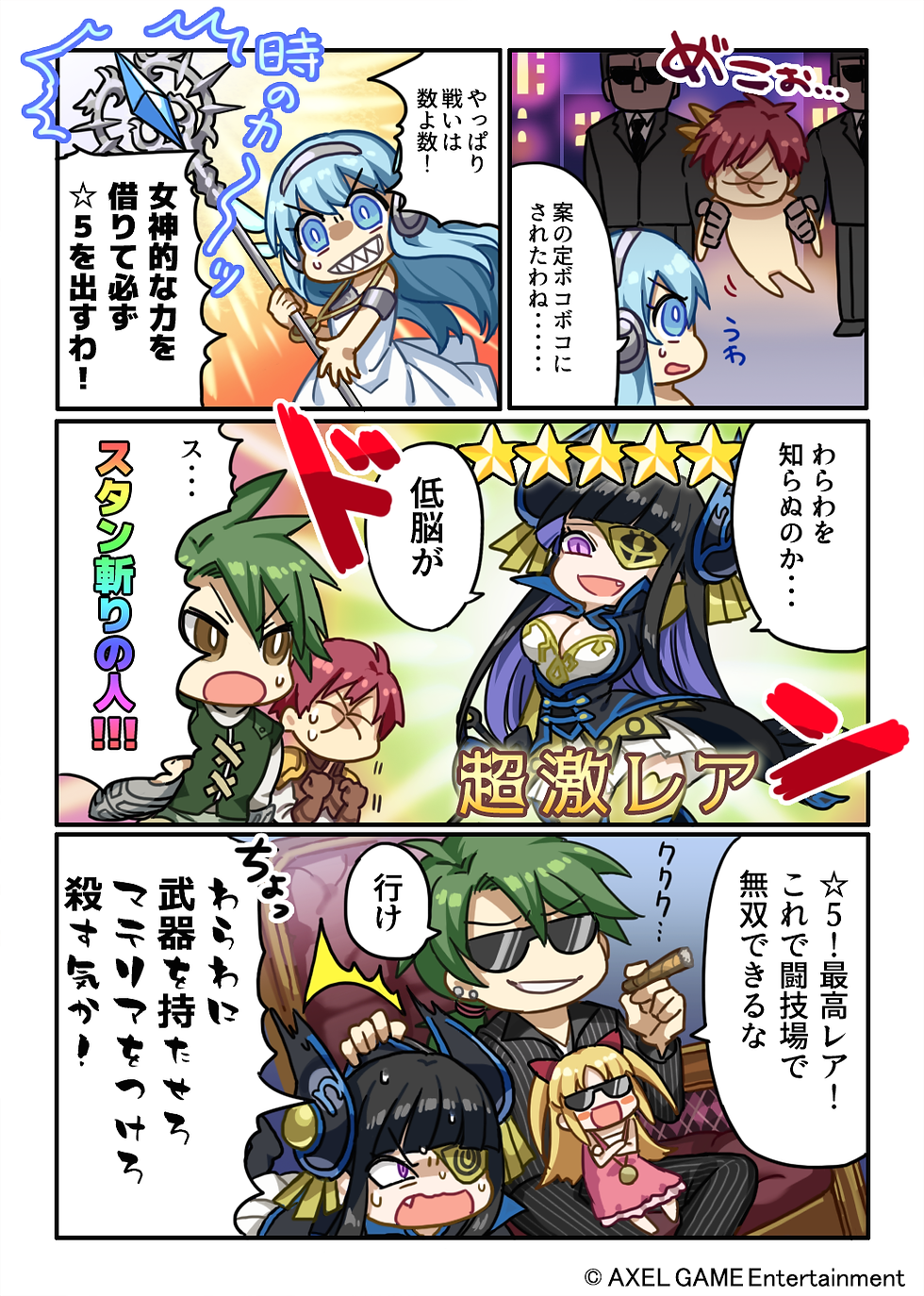 【4コマ】2話