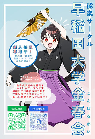 2026新歓チラシ_page1