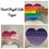 Thumbnail: Ombré Heart Pop It Fidget Toy Cake Topper