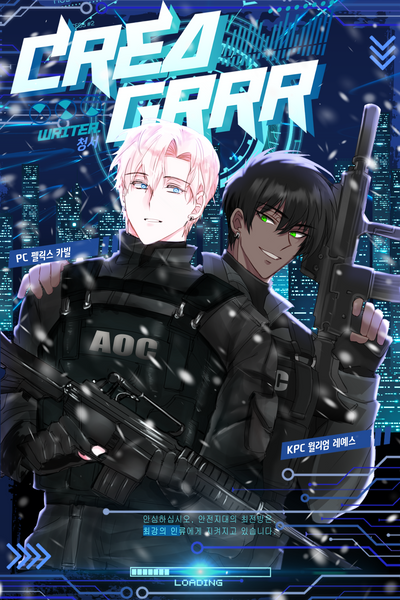 크리그어 1부_윌릭7.png