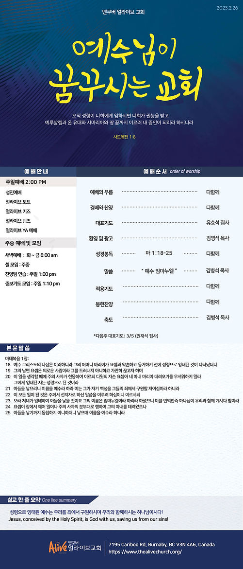2023.2.26 주보