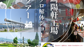 🚌バスツアー