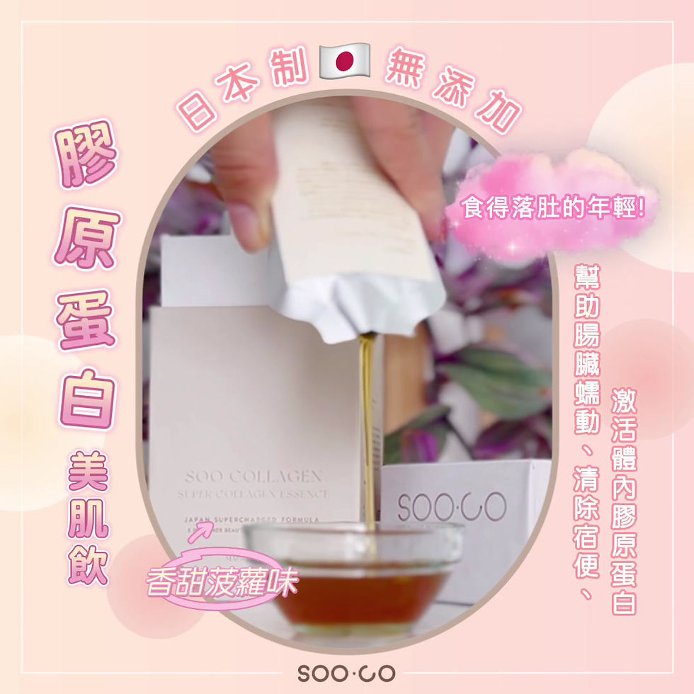 Thumbnail: 無添加美白膠原蛋白飲(香甜菠蘿味)