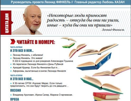 Вышел в свет 17-й выпуск "Литературного Вестника"