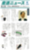 産業ニュース2022/5/25