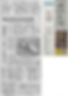 繊研新聞2020/02/28