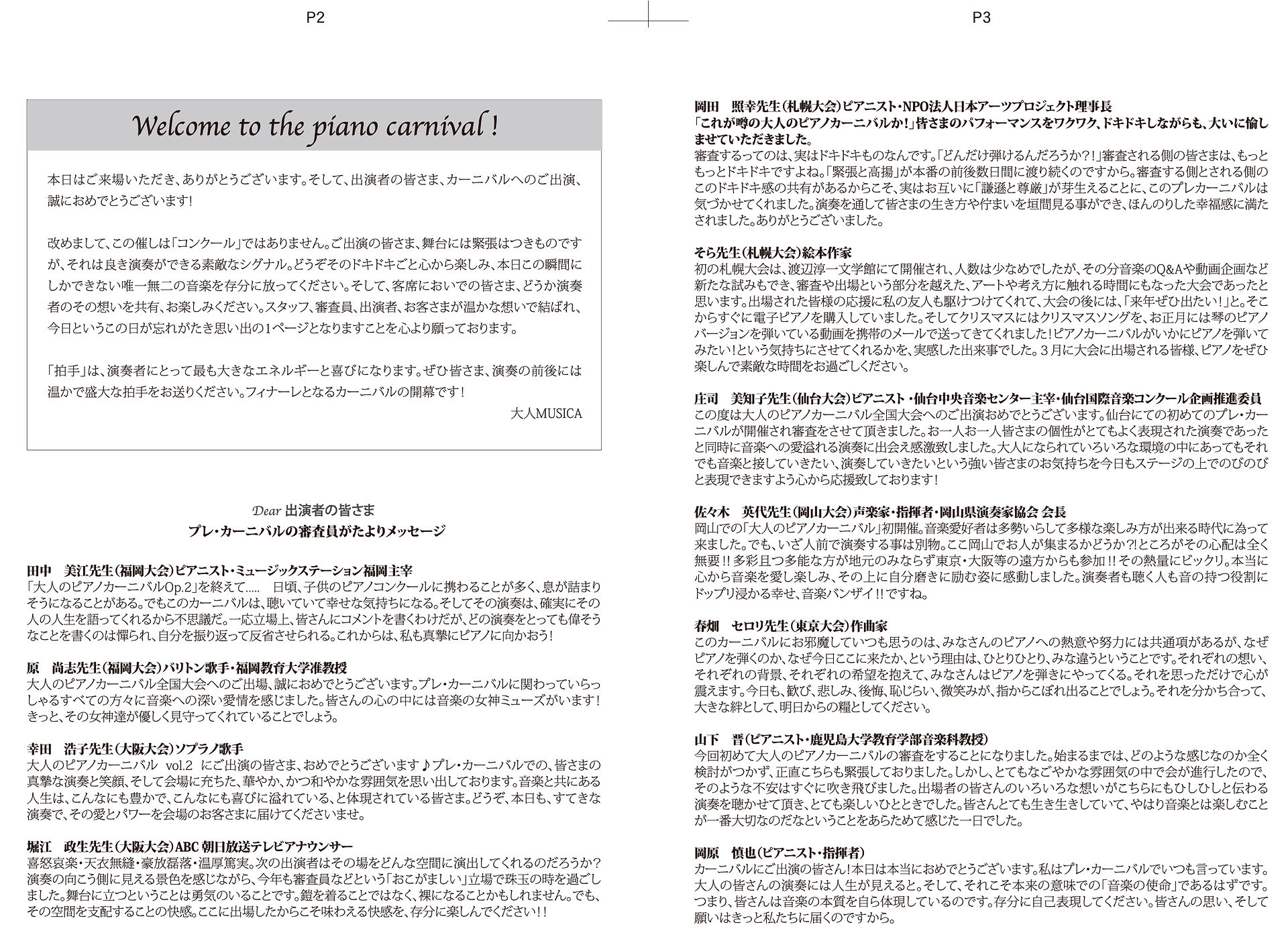 2P-P3_掲載用 (6)