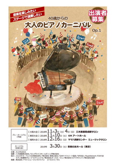 お申込みフォームの掲載