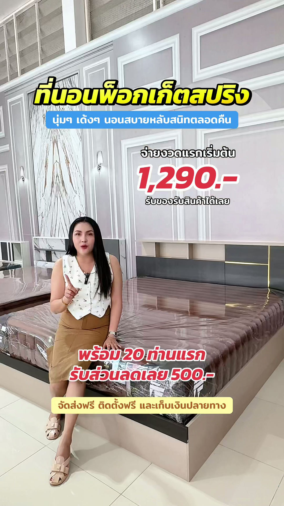 ภาพขนาดย่อ: ที่นอน Pocket Spring