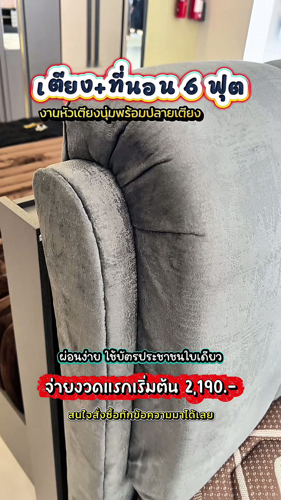 ภาพขนาดย่อ: เตียง Mellow