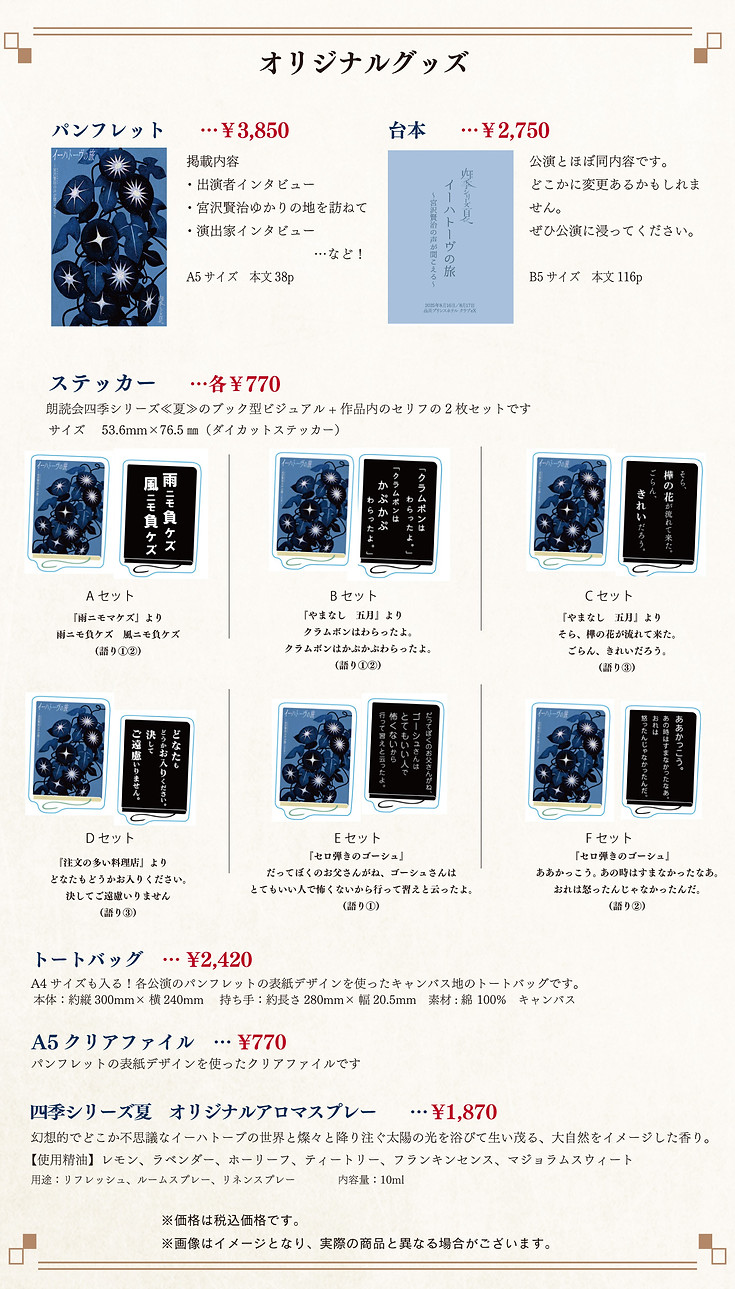グッズリスト-01_edited.jpg