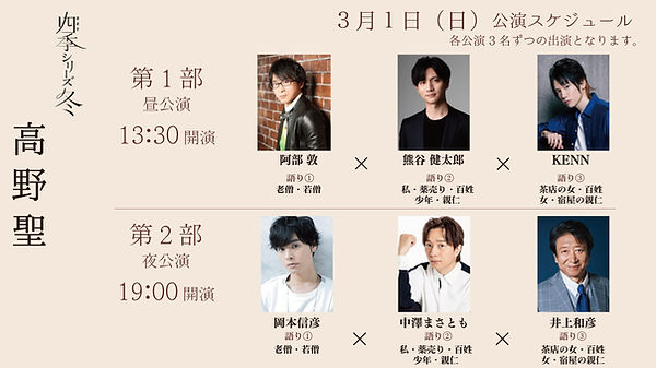 配役0301cast_ver02.jpg