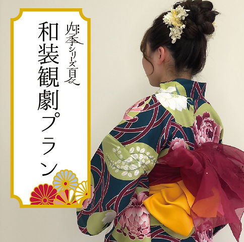 和装夏-03.jpg
