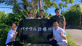 パナウル診療所へ実習に行ってきました。