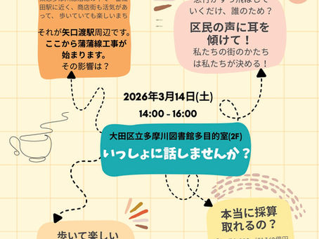 いっしょに話しませんか - 多摩川図書館