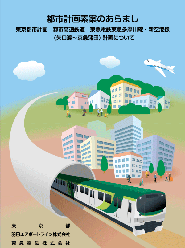 東京都都市整備局が引き続き意見募集中