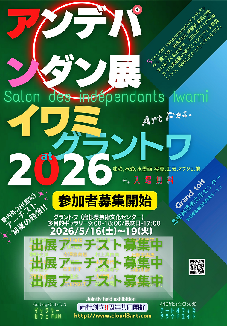 II2026_flyer.png