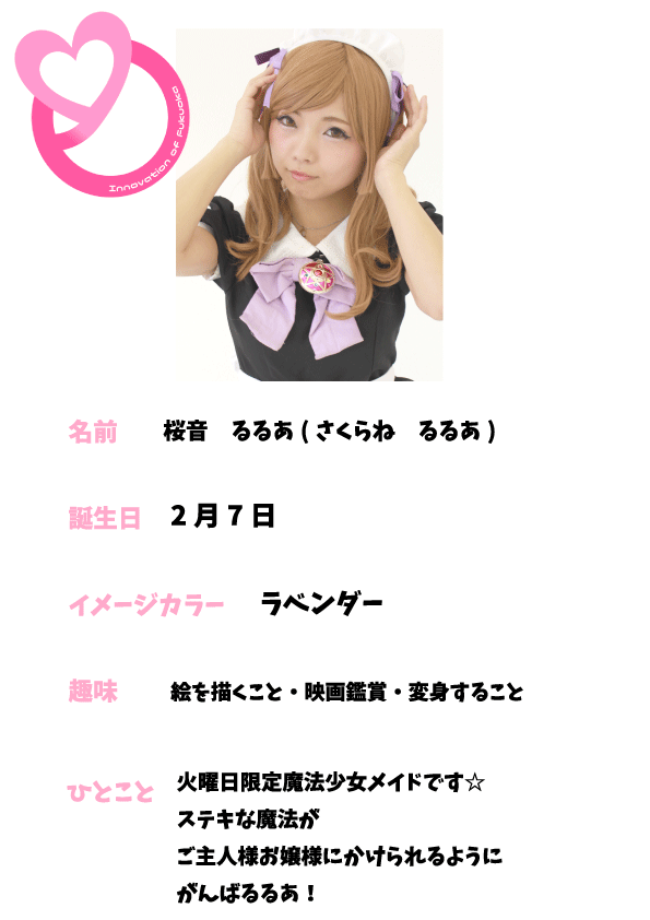 桜音るるあ Merudona