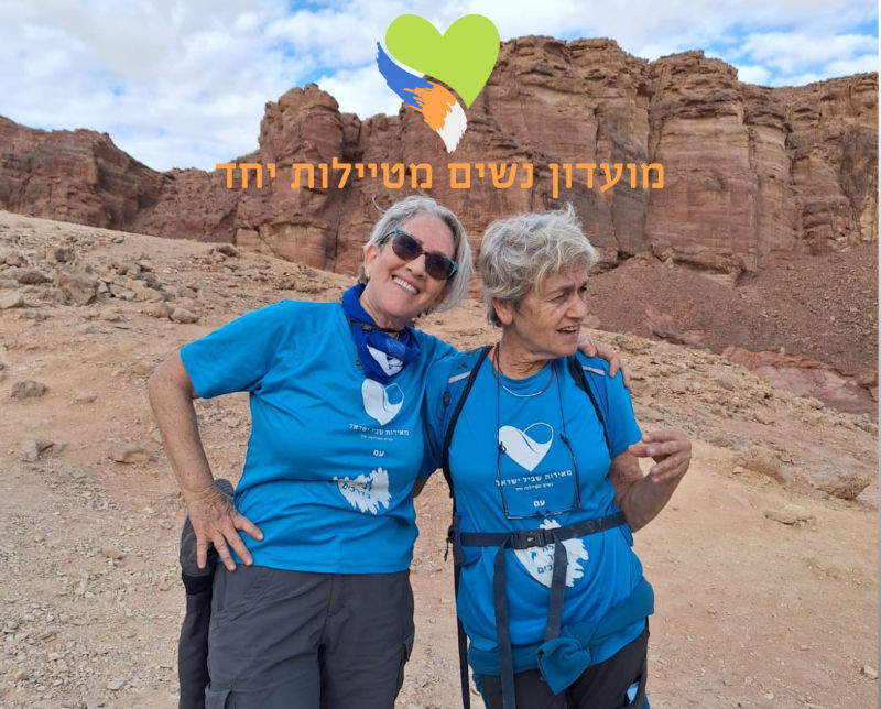 מועדון נשים מטיילות יחד שילה ומאירה עם לוגו חדש