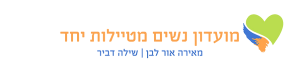 לוגו מועדון נשים מטיילות יחד