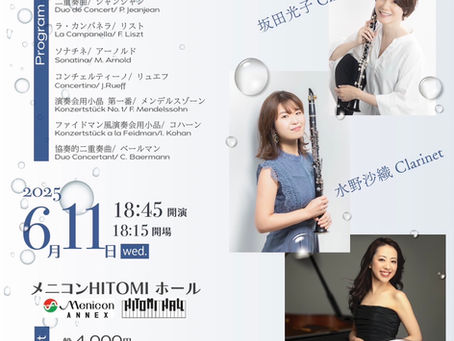 6/11のコンサート