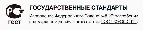 ритуальный_магазин_в_Москве_и_Московской