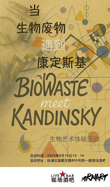 Biowaste meet Kandinsky