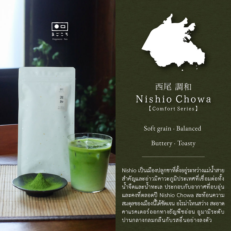 ภาพขนาดย่อ: Nishio Chowa【Comfort Series】
