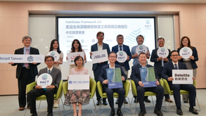 《產品生命週期碳排放量之核算與交換指引》正體中文版出版， 資策會攜手產業建立碳排資料信任生態系
