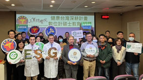綠易攜手權威醫療體系 推動「數位計碳士教育訓練」