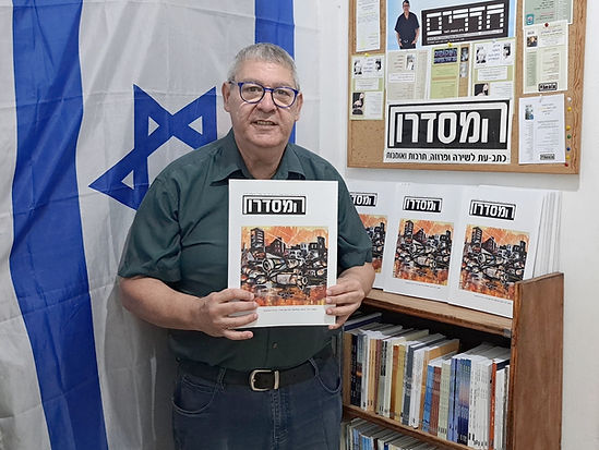 20260630_114005-יאיר בן־חיים עם גיליון 23 של כתב-העת 'המסדרון' החדש.jpg