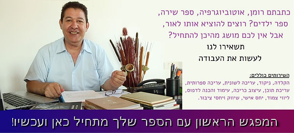 אתר - חדרים-בית הוצאה לאור