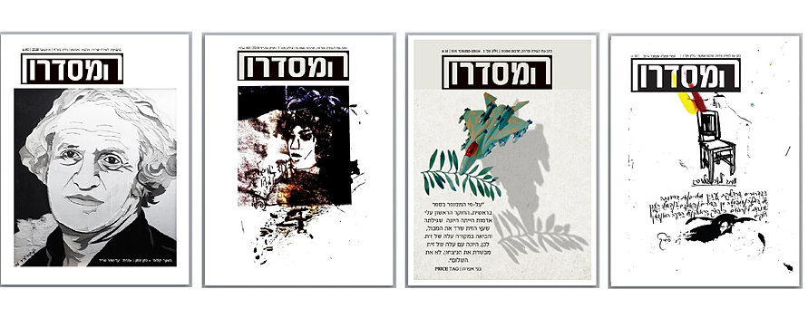 תוצאת תמונה עבור המסדרון כתב עת