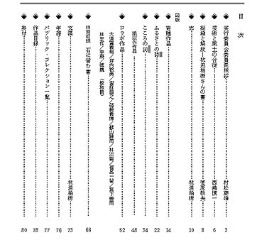 ただいま準備中です。