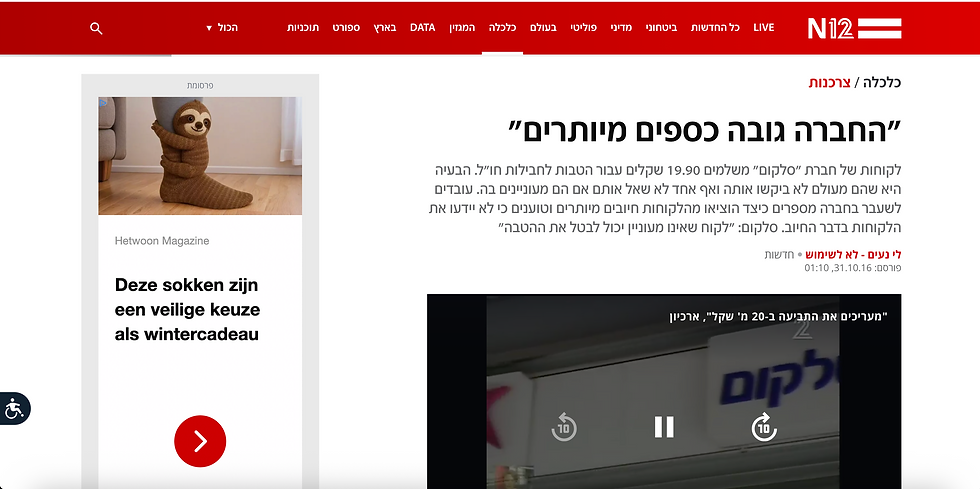 Close-up view of a mobile phone displaying a bill