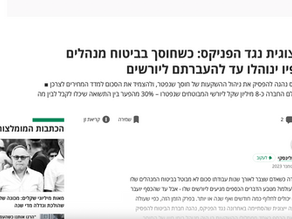 הפניקס תשלם פיצויים ליורשים: הפסיקה לנהל את כספי הנפטרים – ותפצה בכ-8 מיליון ש"ח