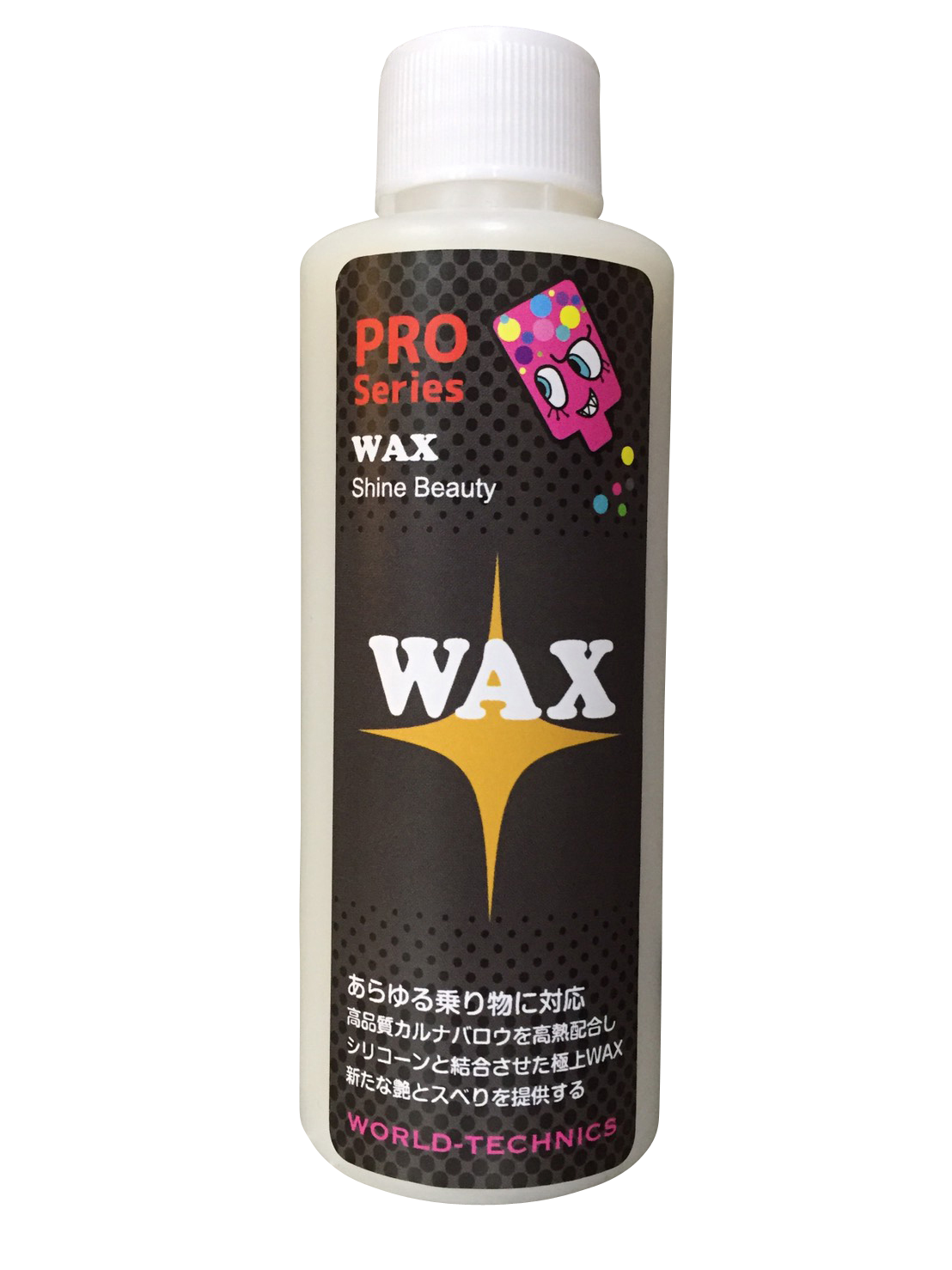 WAX シャインビューティ