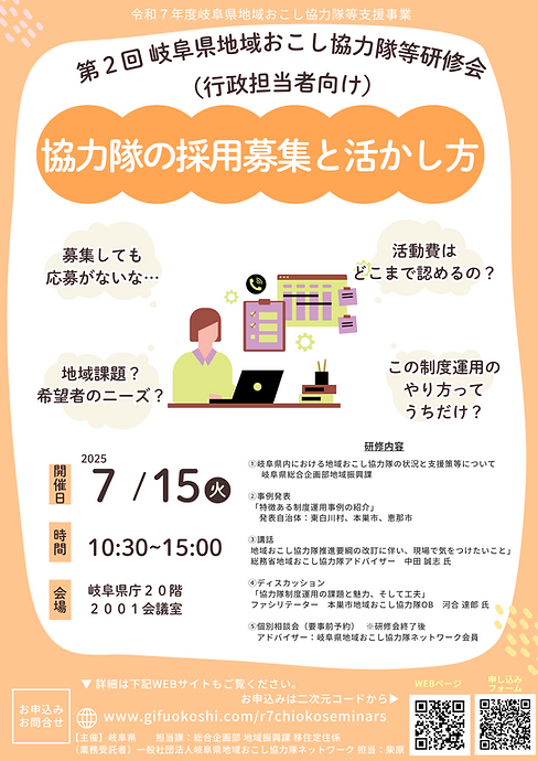 行政担当者向け研修会案内チラシ.png