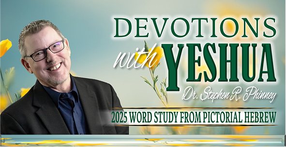 Hebrew Word Study