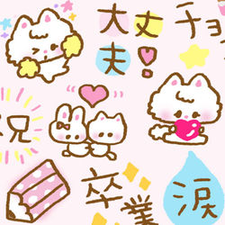 LINE絵文字発売中