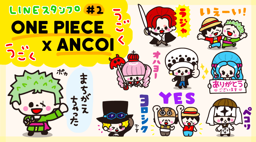 LINEスタンプ