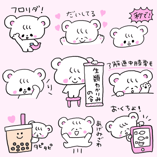 LINEスタンプ発売中