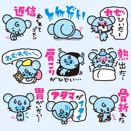 LINEスタンプ発売中