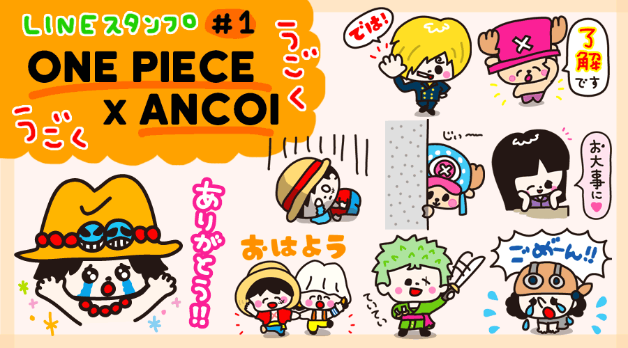LINEスタンプ