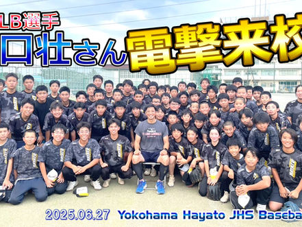 スーパースター電撃来校!