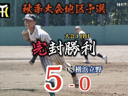 「高校硬式」新チーム初陣で内部進学生が活躍!
