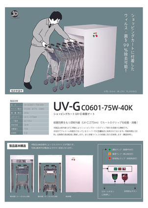 イラスト付きの製品説明書事例　　　　　　　　　　　　　　　　　　　　　　茶山制作ではイラストを使ったカタログ制作も得意としております。