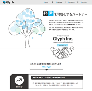 デザインコンサルティング会社様【ホームページ制作】homepage