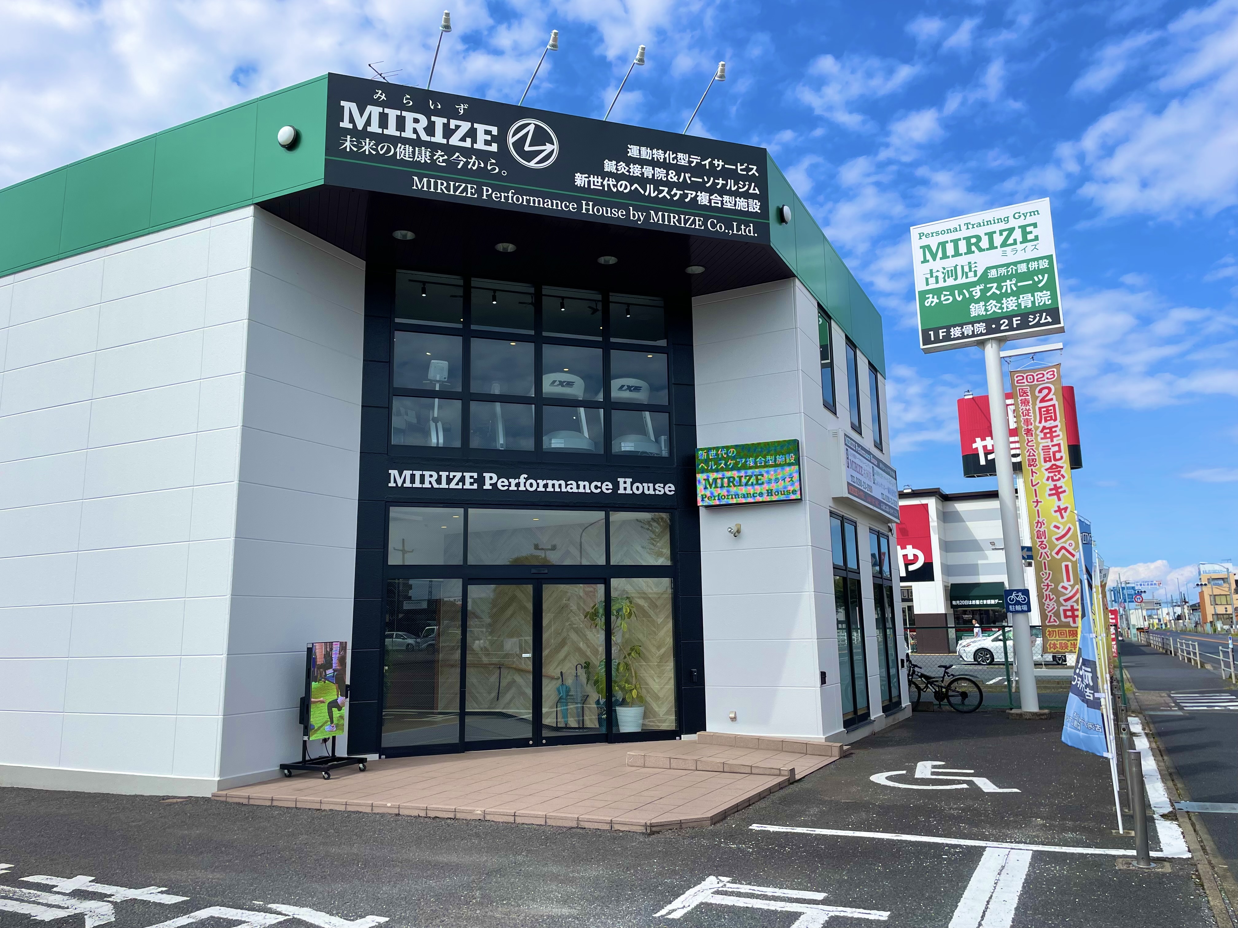 IMG_6086 - 株式会社MIRIZEフィットネス.jpeg
